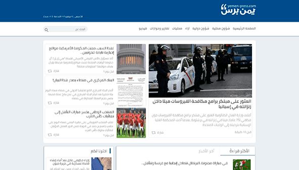Stampa yemenita (yemen-press.net)