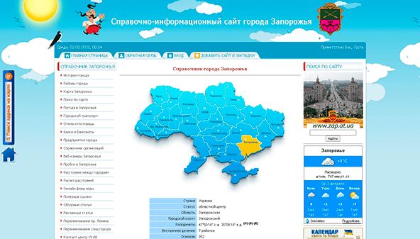 Directório de Zaporozhye (zap.at.ua)