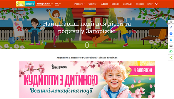 zaporizhzhia.dityvmisti.ua