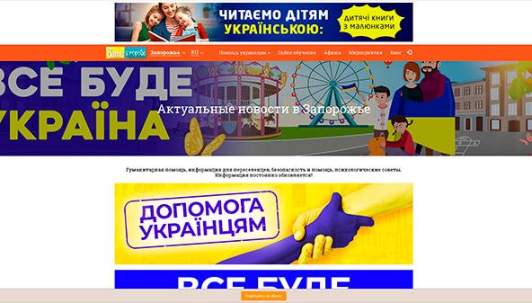 Detivgorode (Zaporozhye) (zaporozhye.detivgorode.ua)