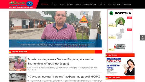 Zastavna aujourd'hui (zastavna.net)
