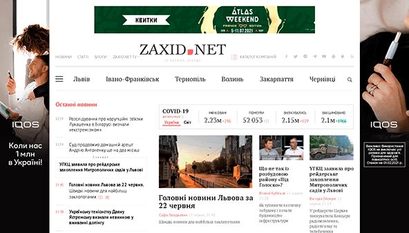 Zaxid (zaxid.net)