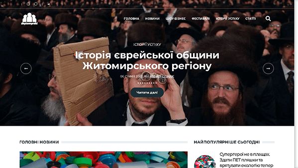 Zhytomyrski info