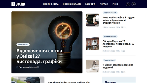 zmiiv.com.ua