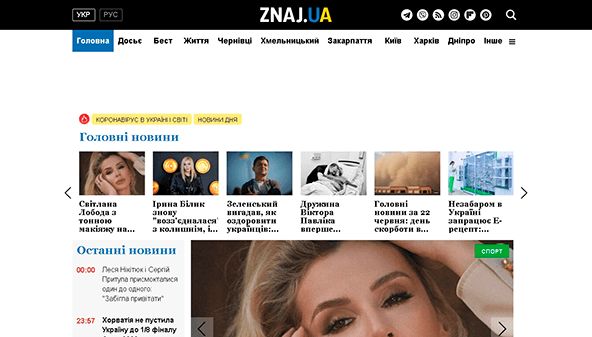 Znaj (Ucrânia) (znaj.ua)
