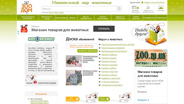 Zoo dom (zoo-dom.com.ua)