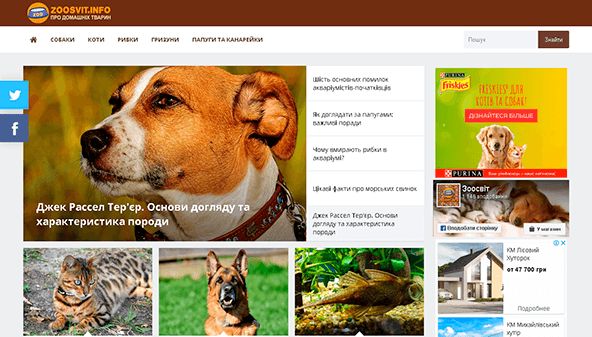 Zoo світ (zoosvit.info)