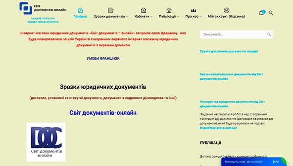 Zrazki-documentiv (zrazki-documentiv.com.ua)