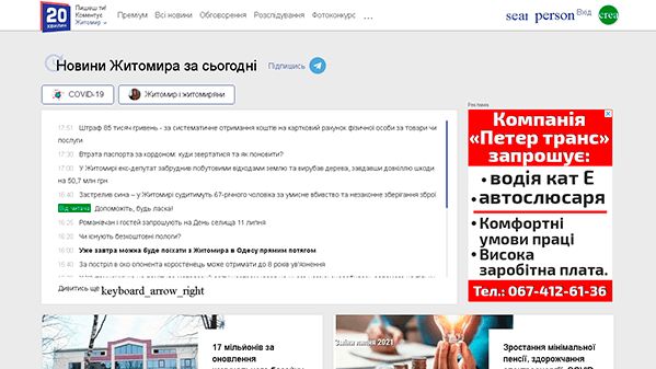 20 minut (Zhytomyr) (zt.20minut.ua)